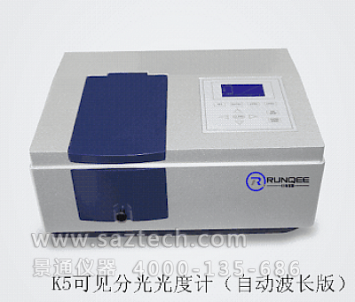 K5可見分光光度計