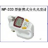 NF-333型便攜式分光光度計